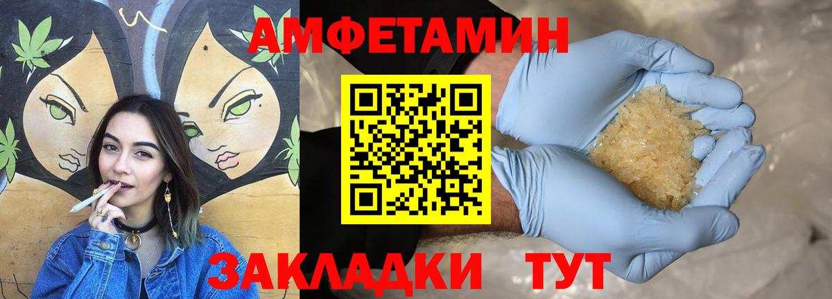 Черемхово  Амфетамин VHQ  Вход с VPN 