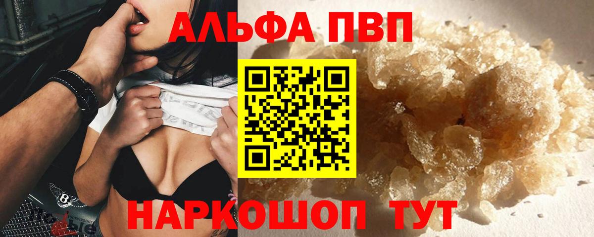 Alpha PVP кристаллы Черемхово