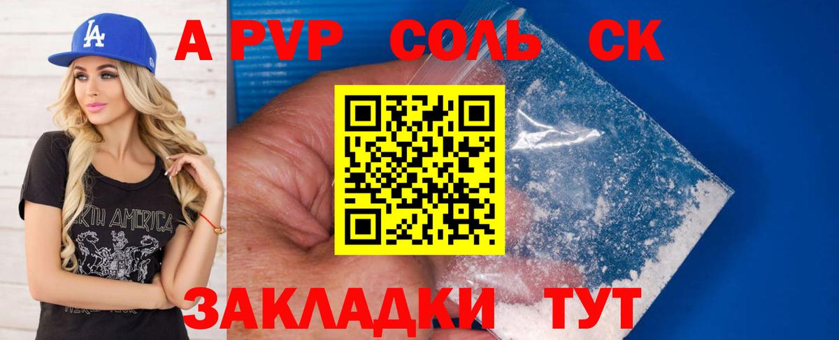 Черемхово  Alpha-PVP кристаллы  Альфа ПВП  APVP крисы CK  А ПВП кристаллы  Вход с VPN 