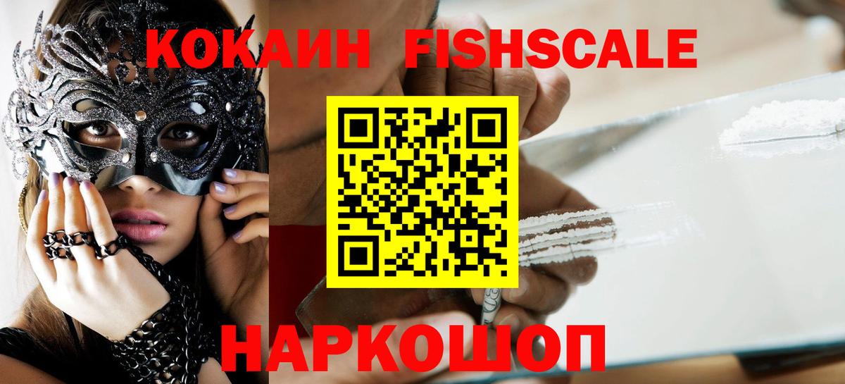КОКАИН Колумбийский Черемхово