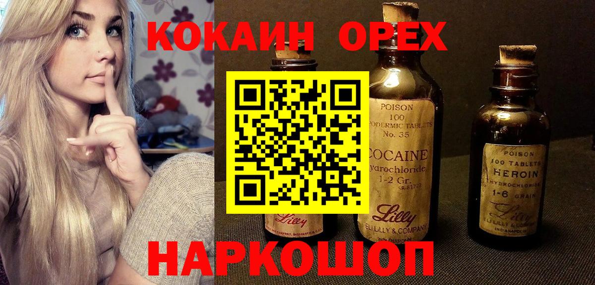 Cocaine VHQ  КОКАИН  Черемхово  Вход с VPN  COCAIN FishScale 