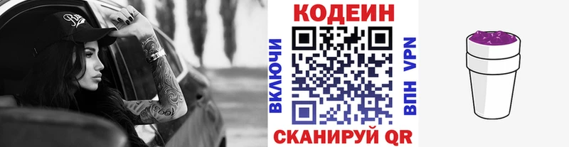 мориарти официальный сайт Черемхово Кодеин напиток Lean (лин)