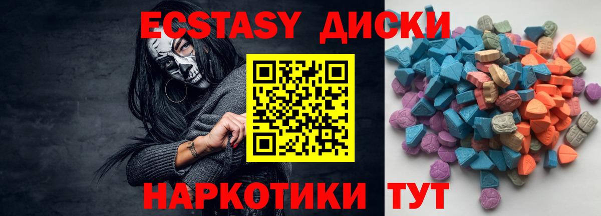 Экстази TESLA  Вход с VPN  ЭКСТАЗИ  Экстази 99%  Черемхово 