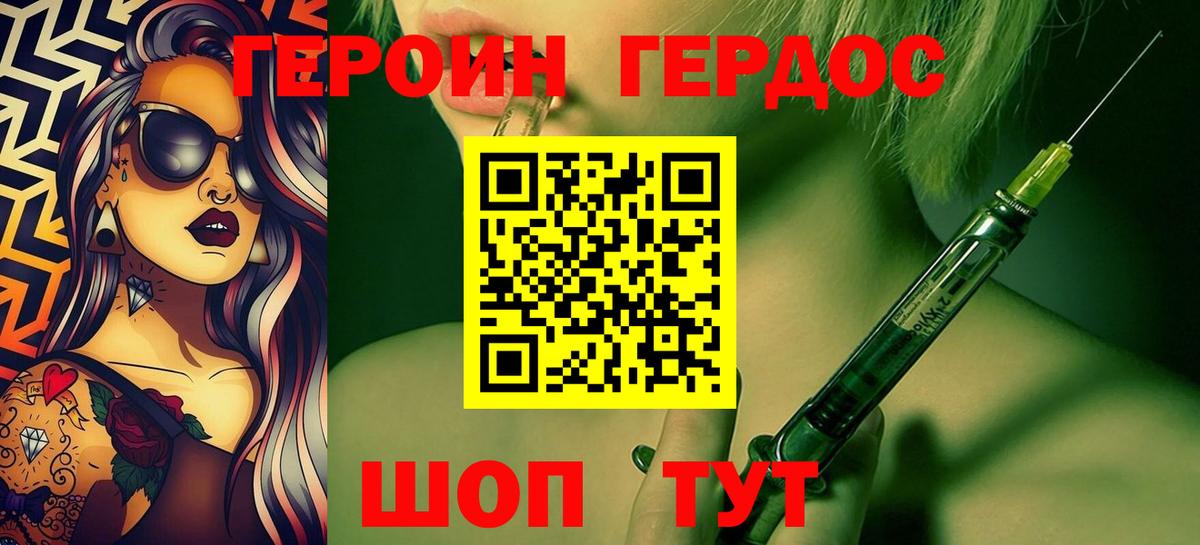 Черемхово  ГЕРОИН афганец  ГЕРОИН  Вход с VPN 