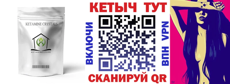 наркошоп  Черемхово  КЕТАМИН VHQ 