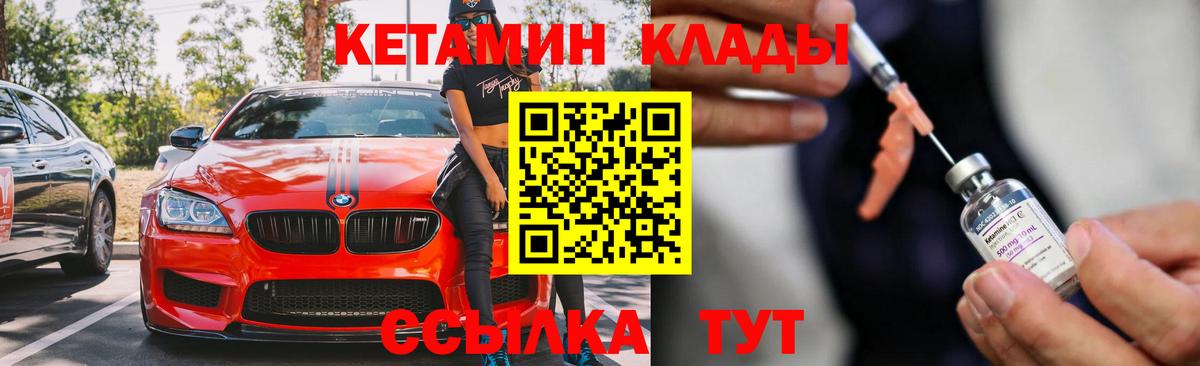 Черемхово  Кетамин ketamine  КЕТАМИН ketamine  Вход с VPN 