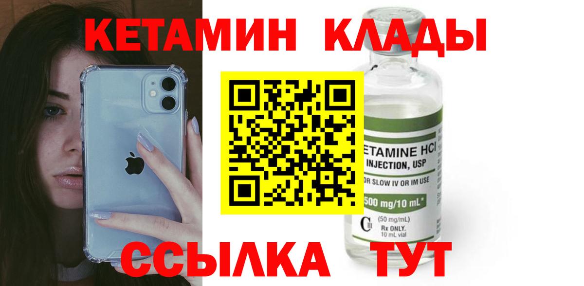 Кетамин VHQ Черемхово