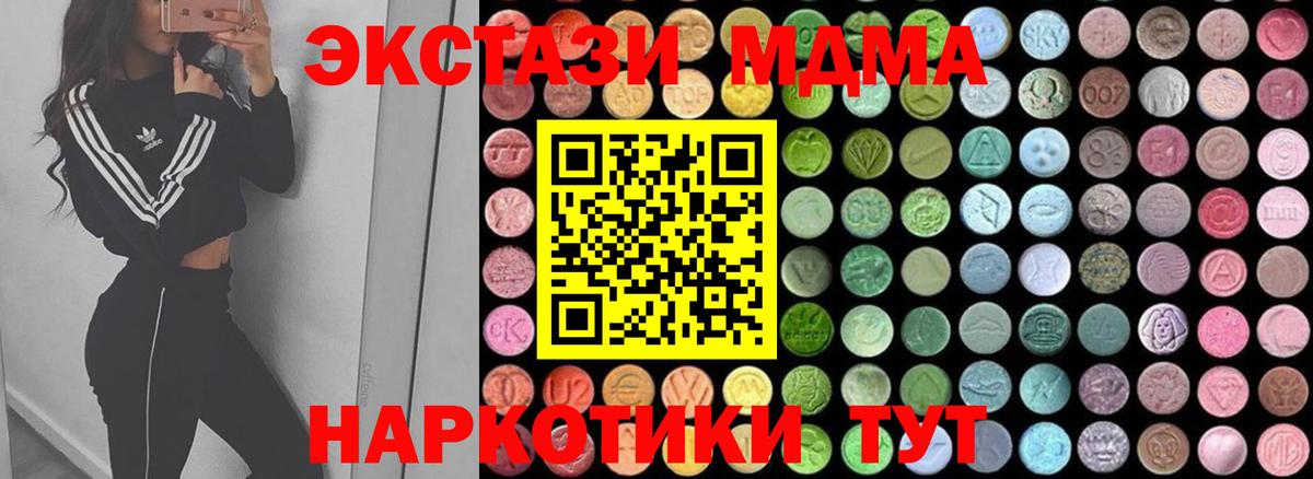 МДМА Molly  Вход с VPN  MDMA  Черемхово 