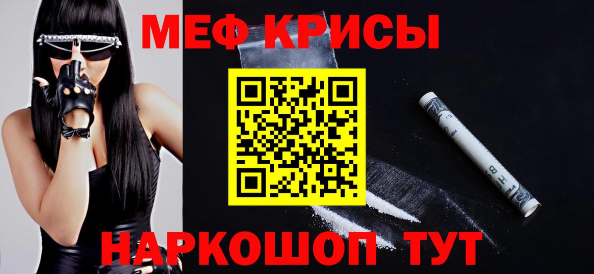 Меф  Вход с VPN  Черемхово  Мефедрон VHQ 