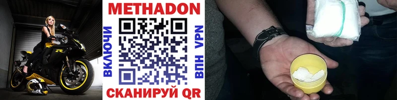 нарко площадка как зайти  Черемхово  МЕТАДОН VHQ 