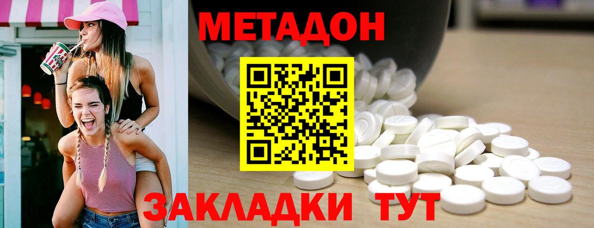 МЕТАДОН methadone  Вход с VPN    зеркало  МЕТАДОН VHQ  Черемхово 