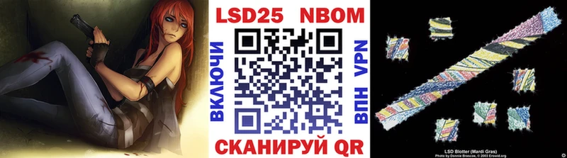 Марки NBOMe 1500мкг  Черемхово 
